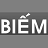 Họa sĩ biếm